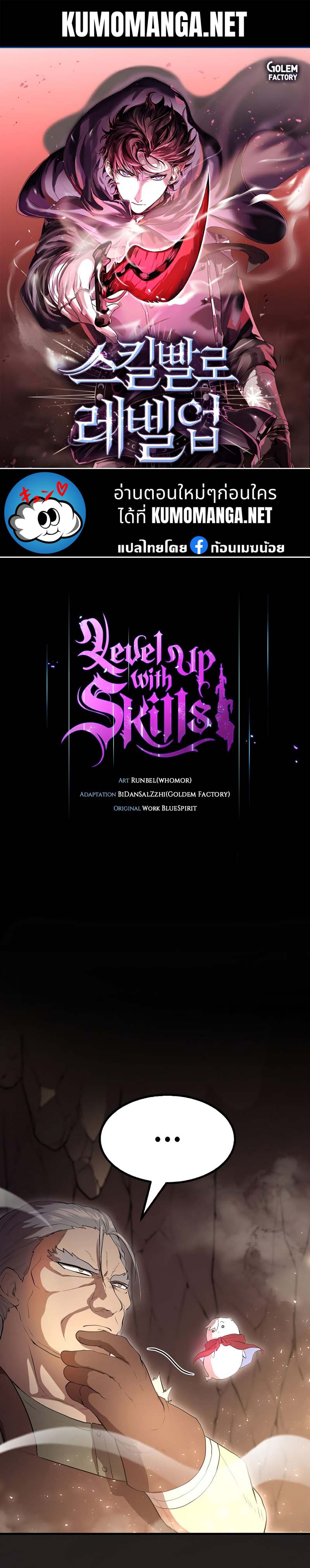 Level Up with Skills 58 (1)