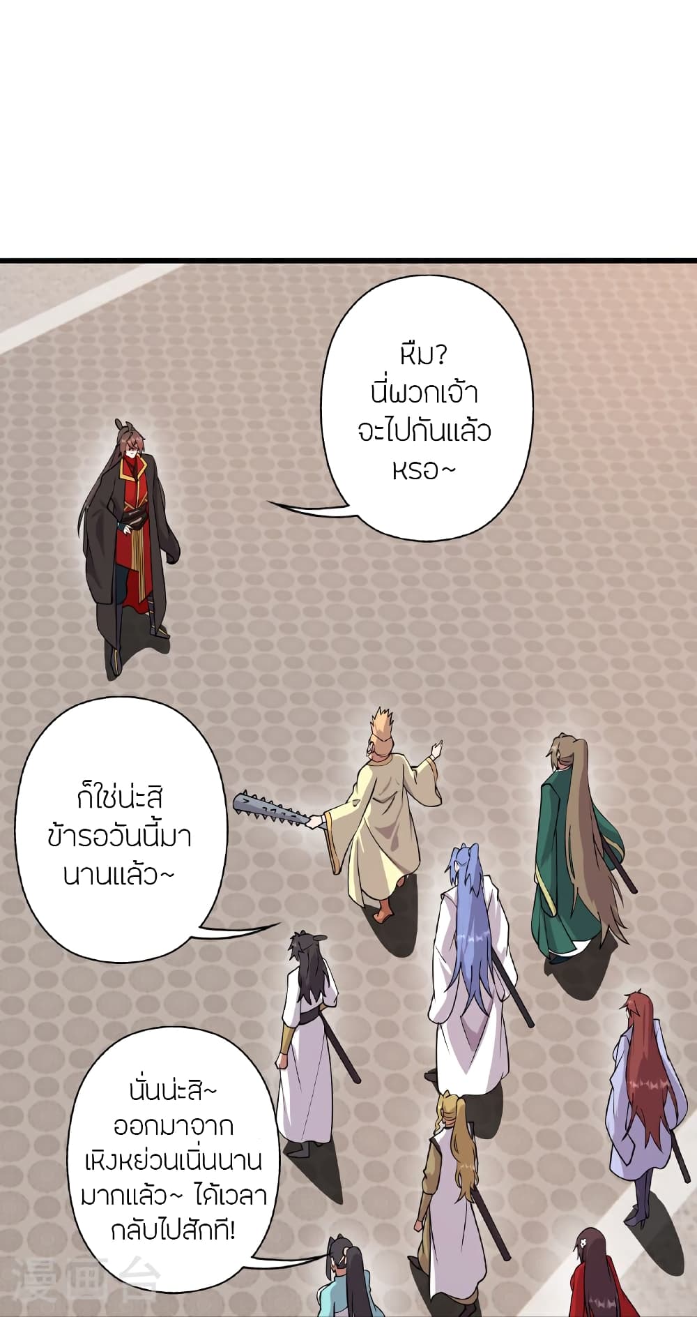Banished Disciple’s Counterattack ตอนที่ 457 (55)
