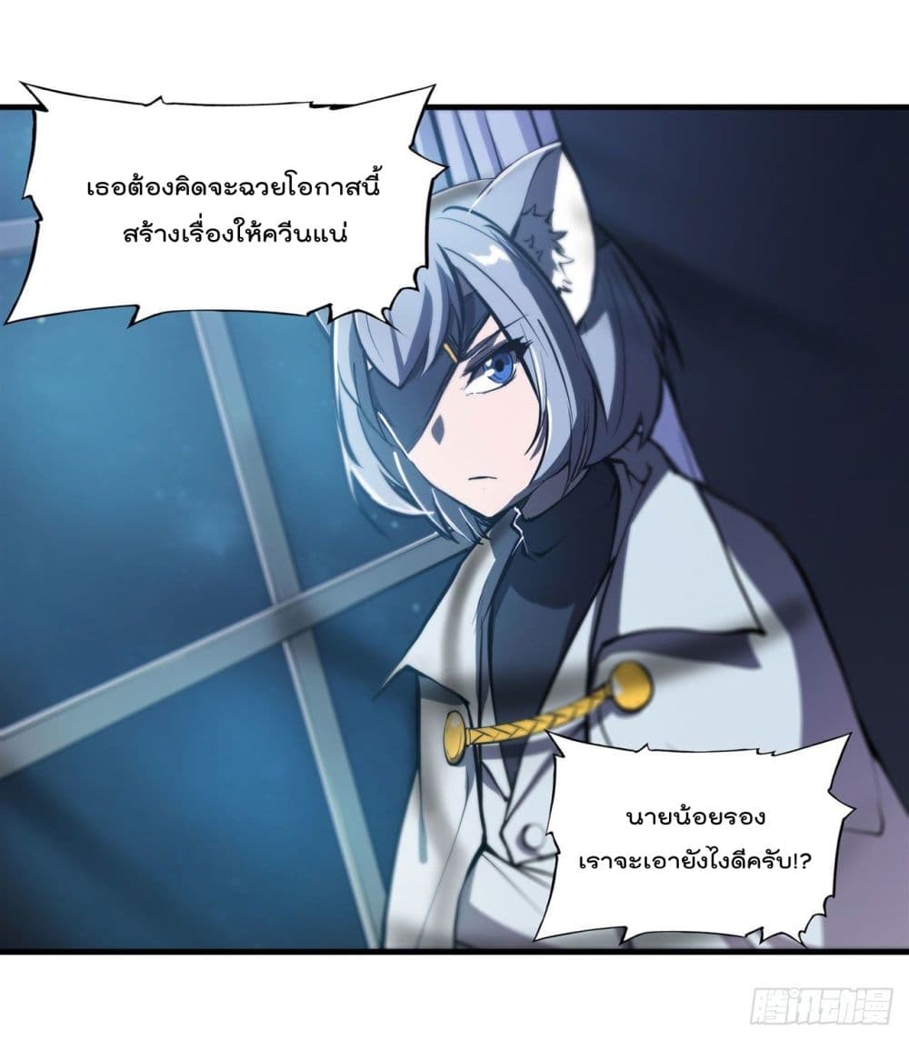 The Strongest Knight Become To Lolicon Vampire ตอนที่ 193 (4)