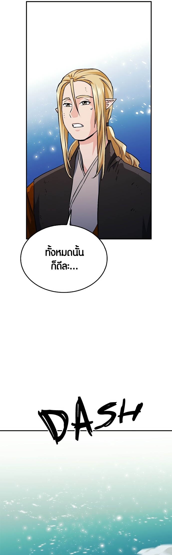 อ่านมันฮวา เรื่อง Seoul Station Druid 124 69