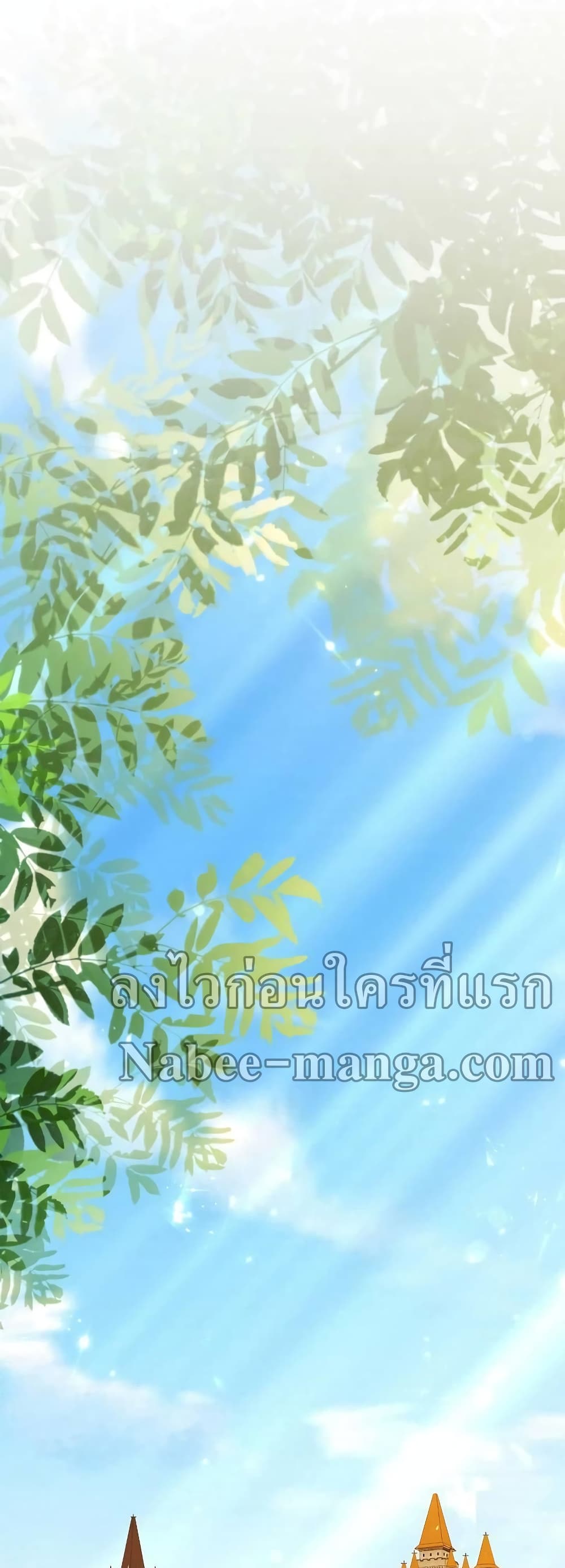 Lord’s Gold Coins ตอนที่ 60 (12)