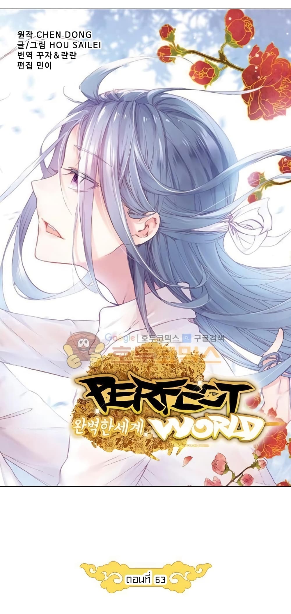 Perfect World 63 06