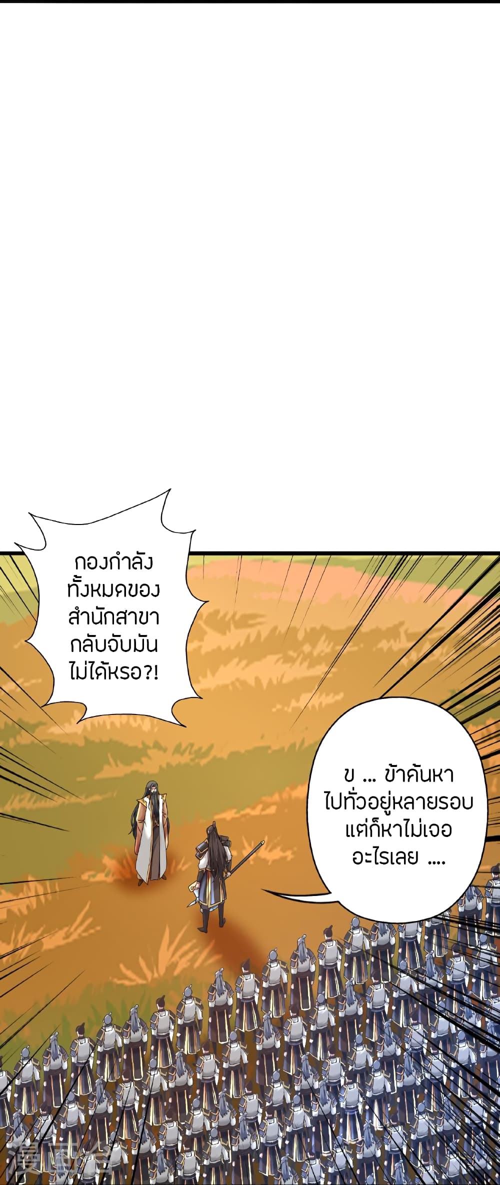 Banished Disciple’s Counterattack ตอนที่ 470 (23)
