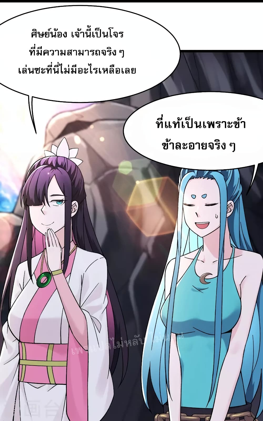 My Harem is All Female Students ตอนที่ 182 (21)