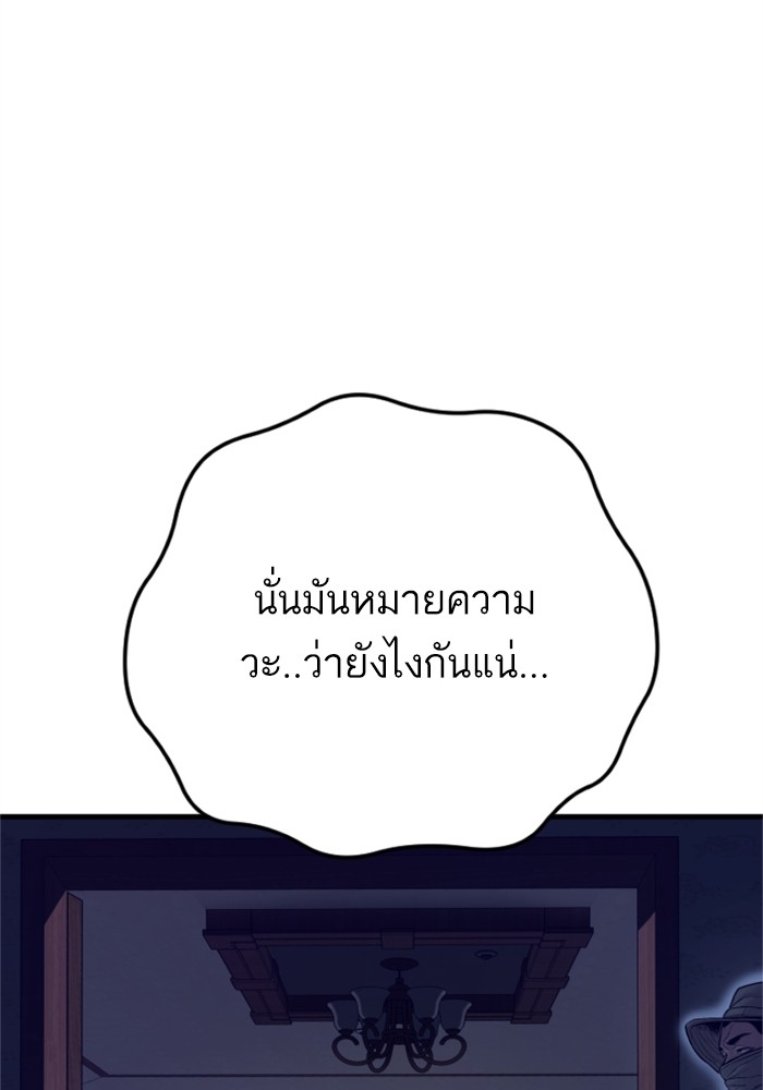 Manager Kim ตอนที่ 125 (165)