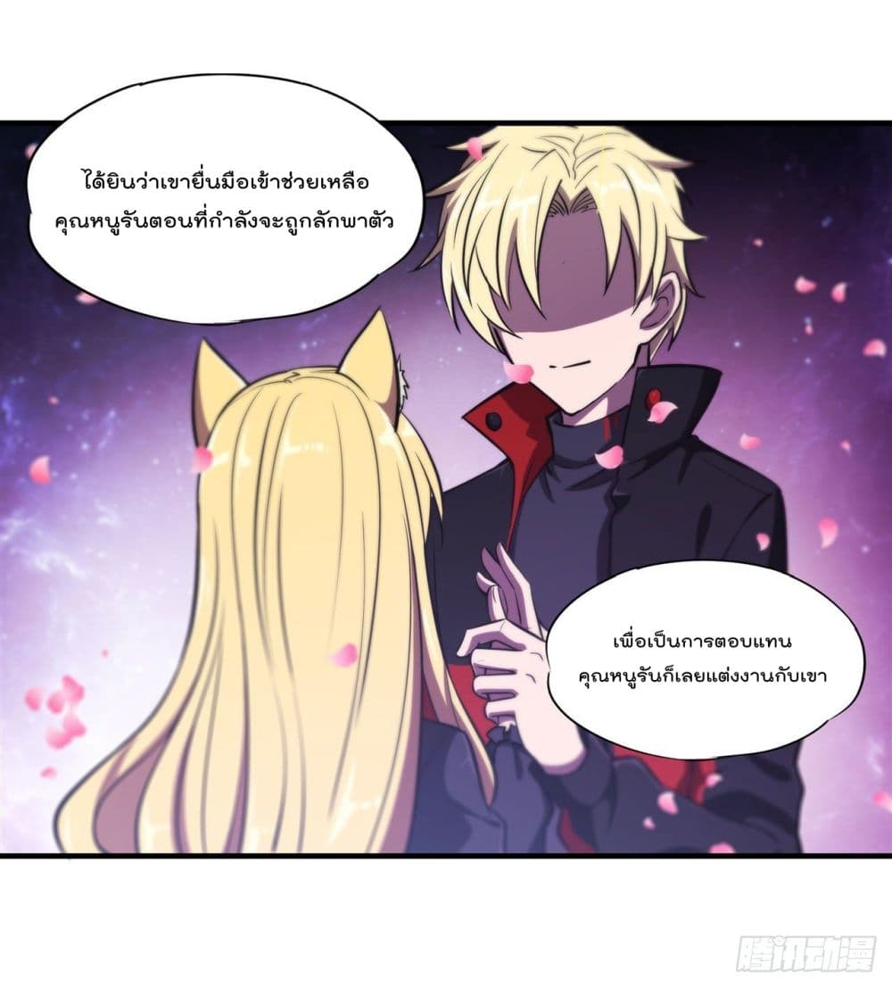 The Strongest Knight Become To Lolicon Vampire ตอนที่ 193 (17)