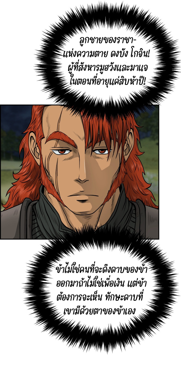 Blade of Winds and Thunders เธ•เธญเธเธ—เธตเน 50 (4)