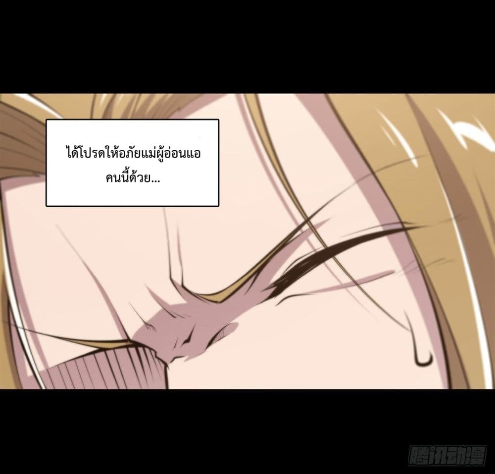 The Strongest Knight Become To Lolicon Vampire ตอนที่ 185 (23)