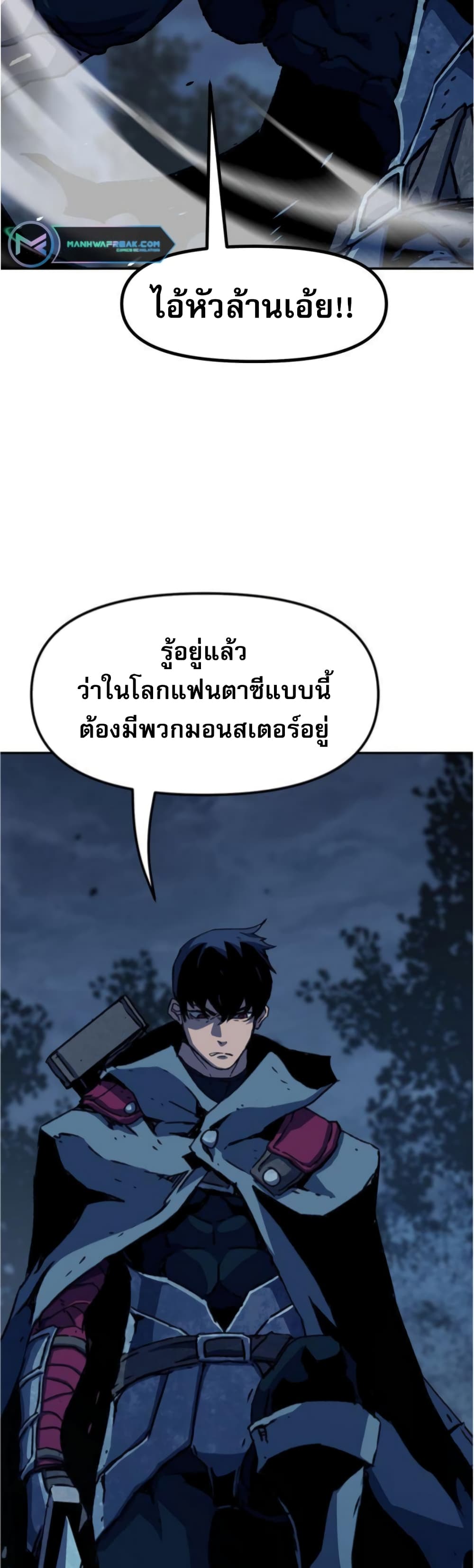 I Have Become A Time Limited Knight เธ•เธญเธเธ—เธตเน 2 (88)