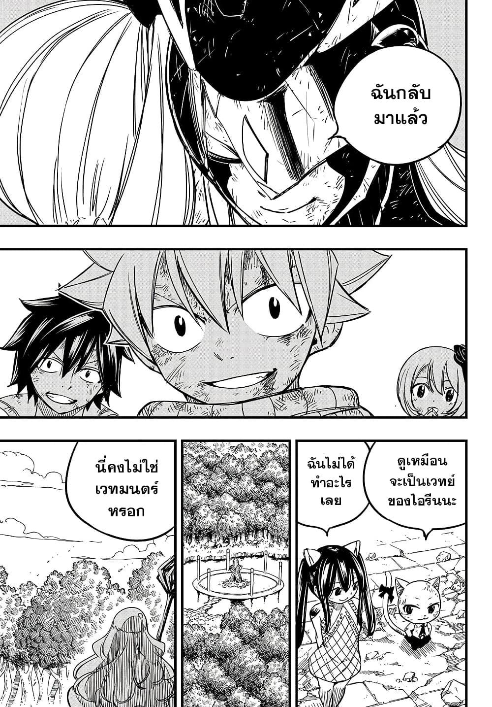 Fairy Tail 100 Years Quest 153 17