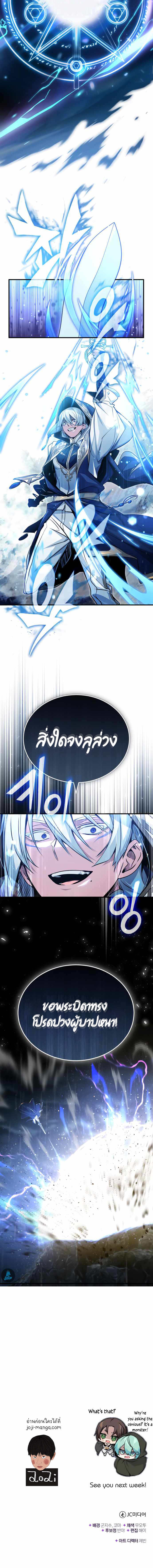 The Dark Magician Transmigrates After 66666 Years ตอนที่ 54 (13)