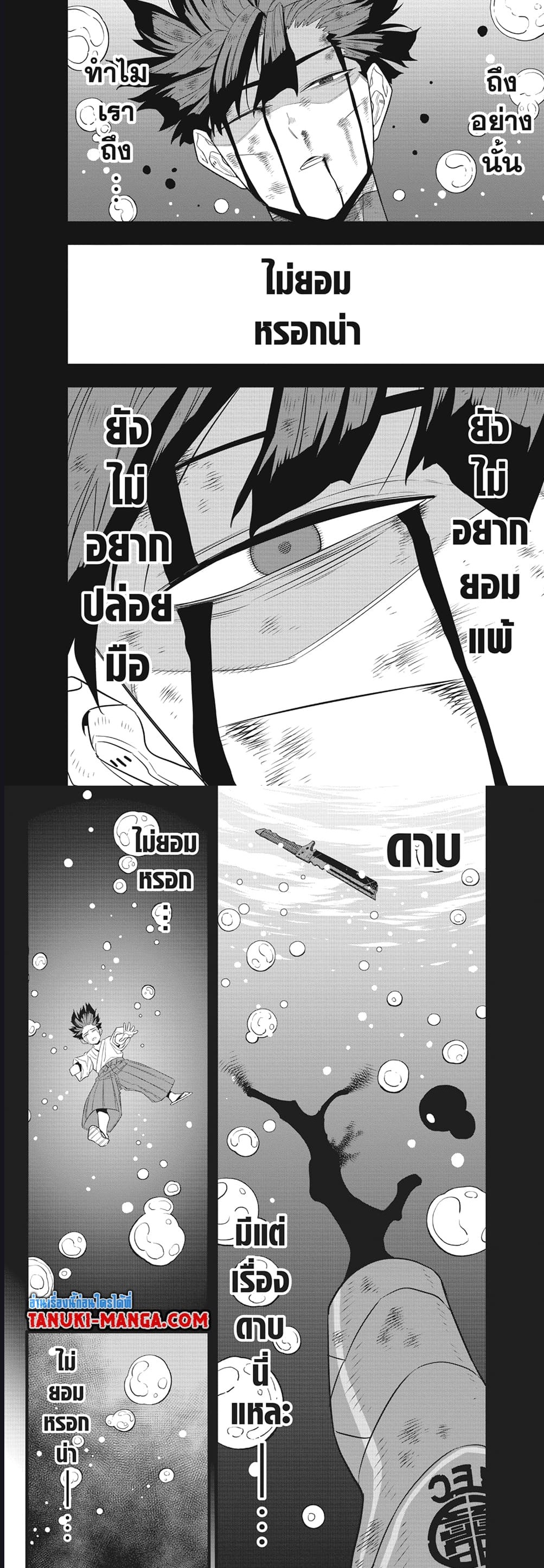 Kaiju No.8 ตอนที่ 91 (8)