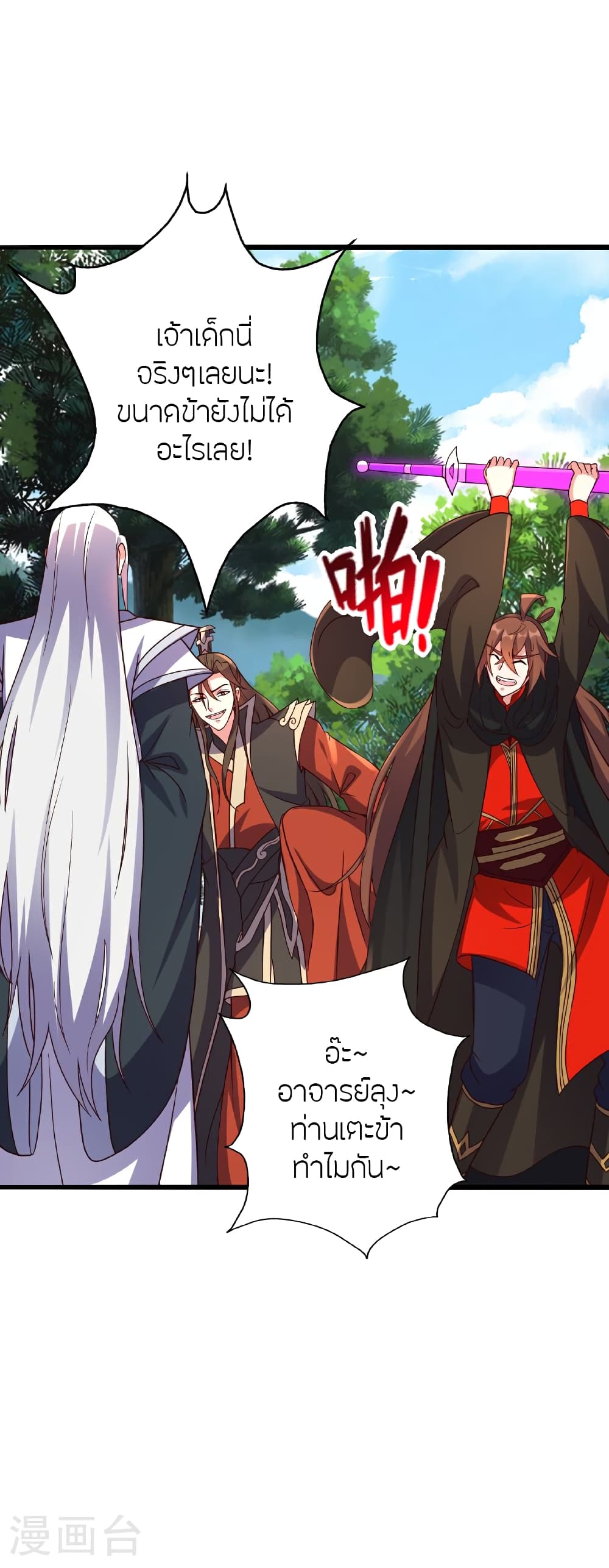 Banished Disciple’s Counterattack ตอนที่ 471 (19)