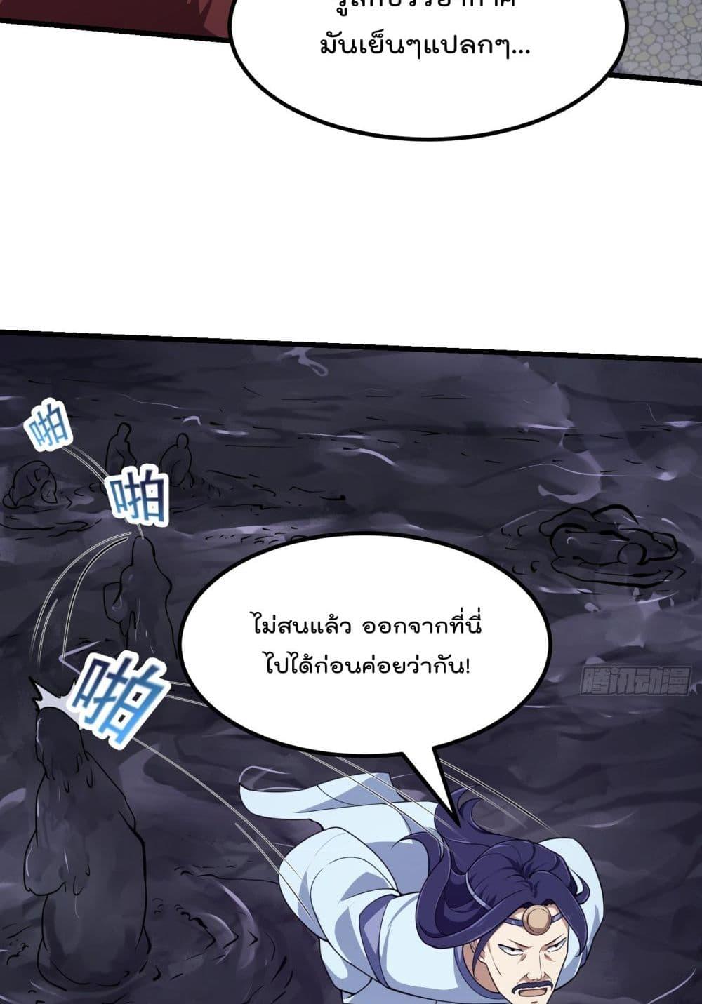 The Legend God King in The City ตอนที่ 301 (16)
