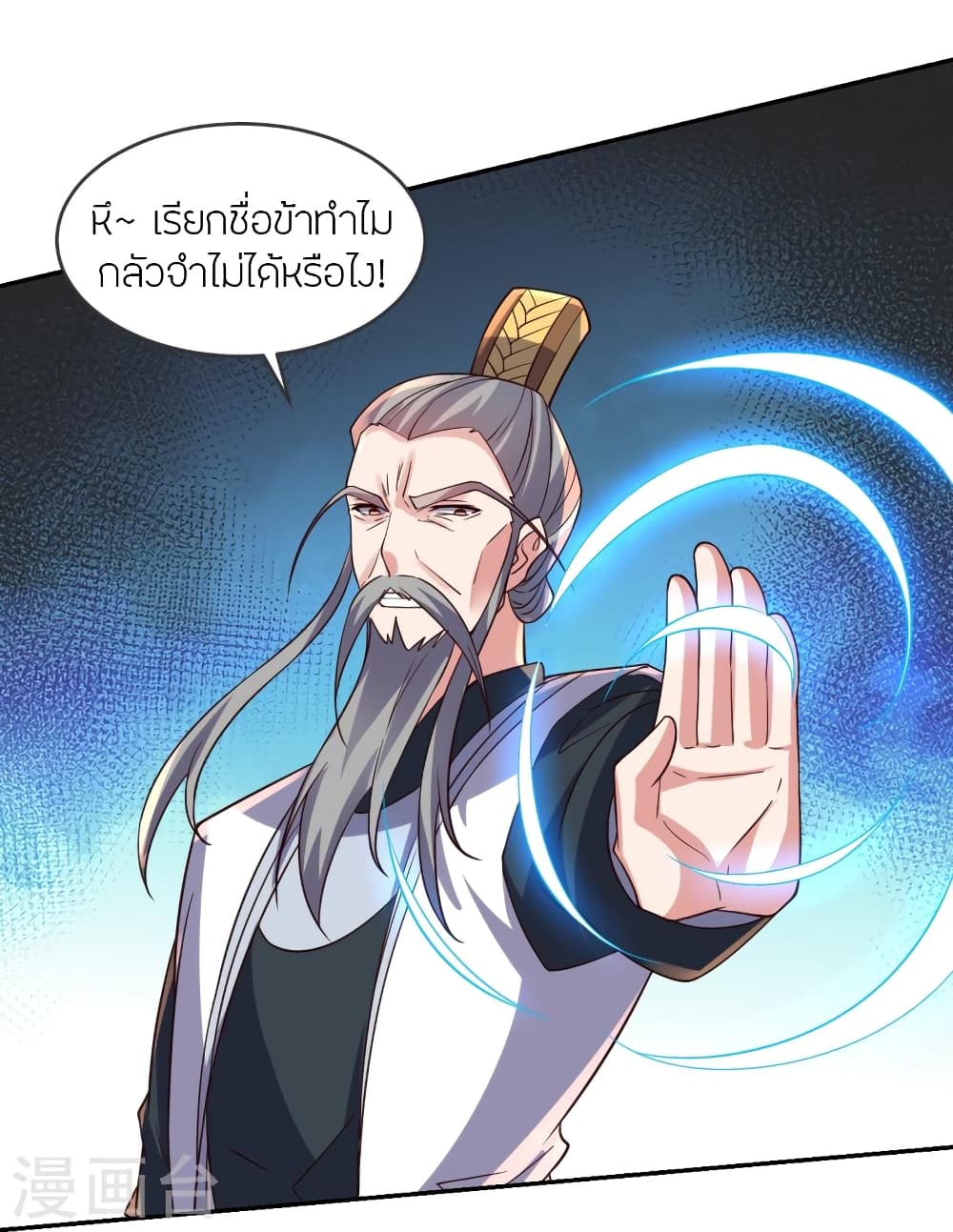 Banished Disciple’s Counterattack ตอนที่ 393 (26)