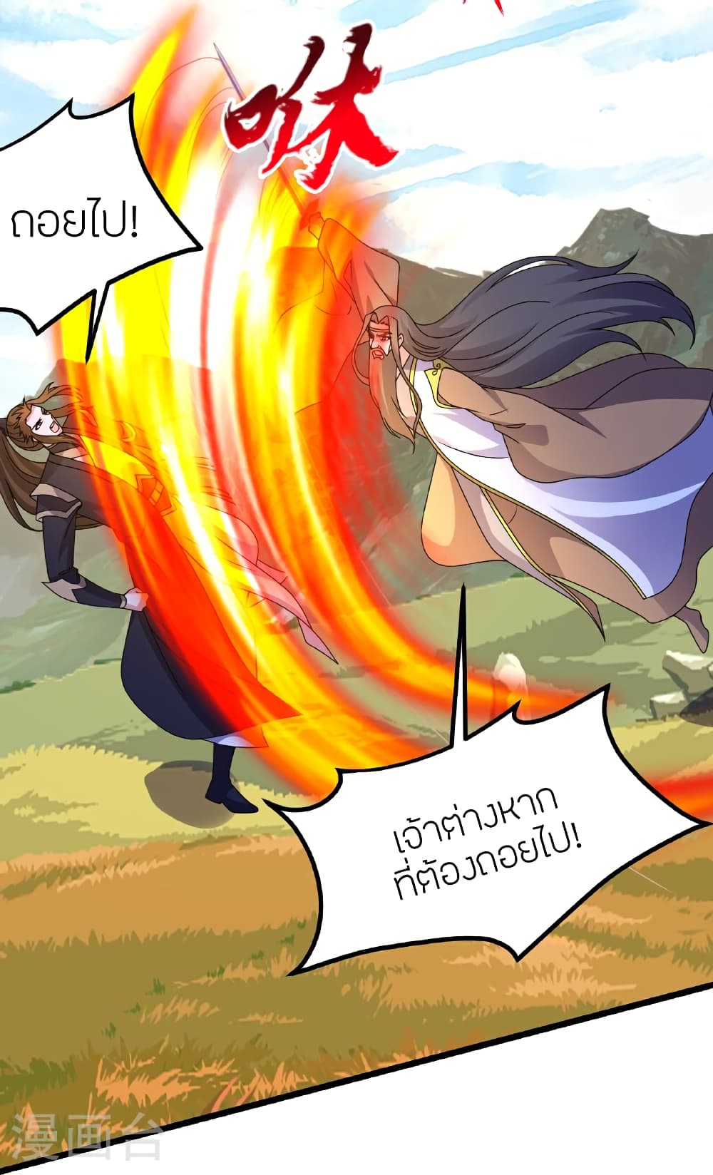 Banished Disciple’s Counterattack ตอนที่ 469 (22)