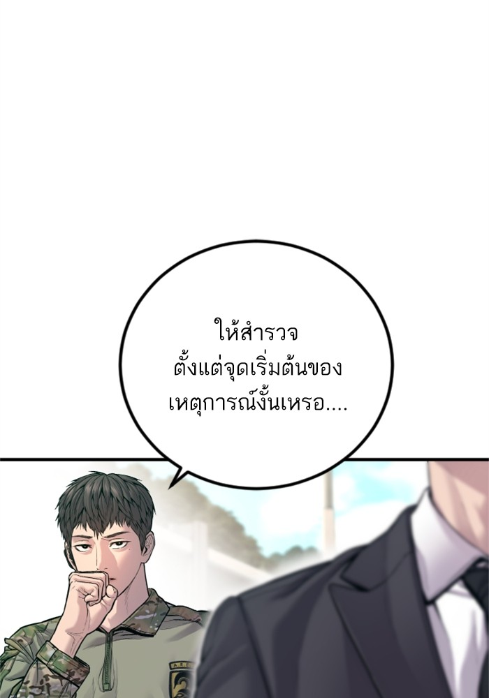 Manager Kim ตอนที่ 125 (93)