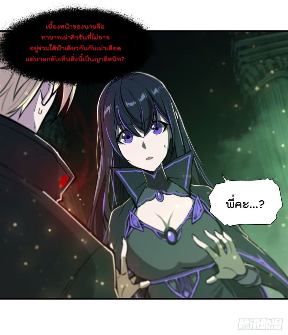 The Strongest Knight Become To Lolicon Vampire ตอนที่ 186 (3)