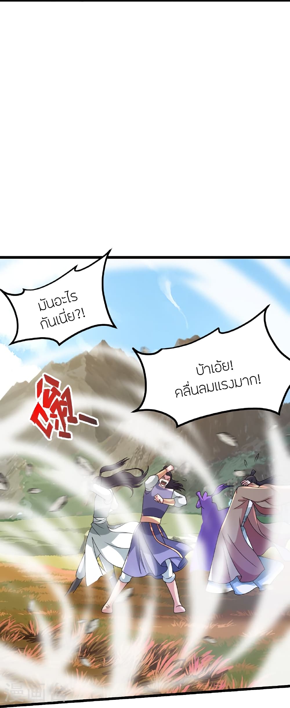 Banished Disciple’s Counterattack ตอนที่ 463 (5)