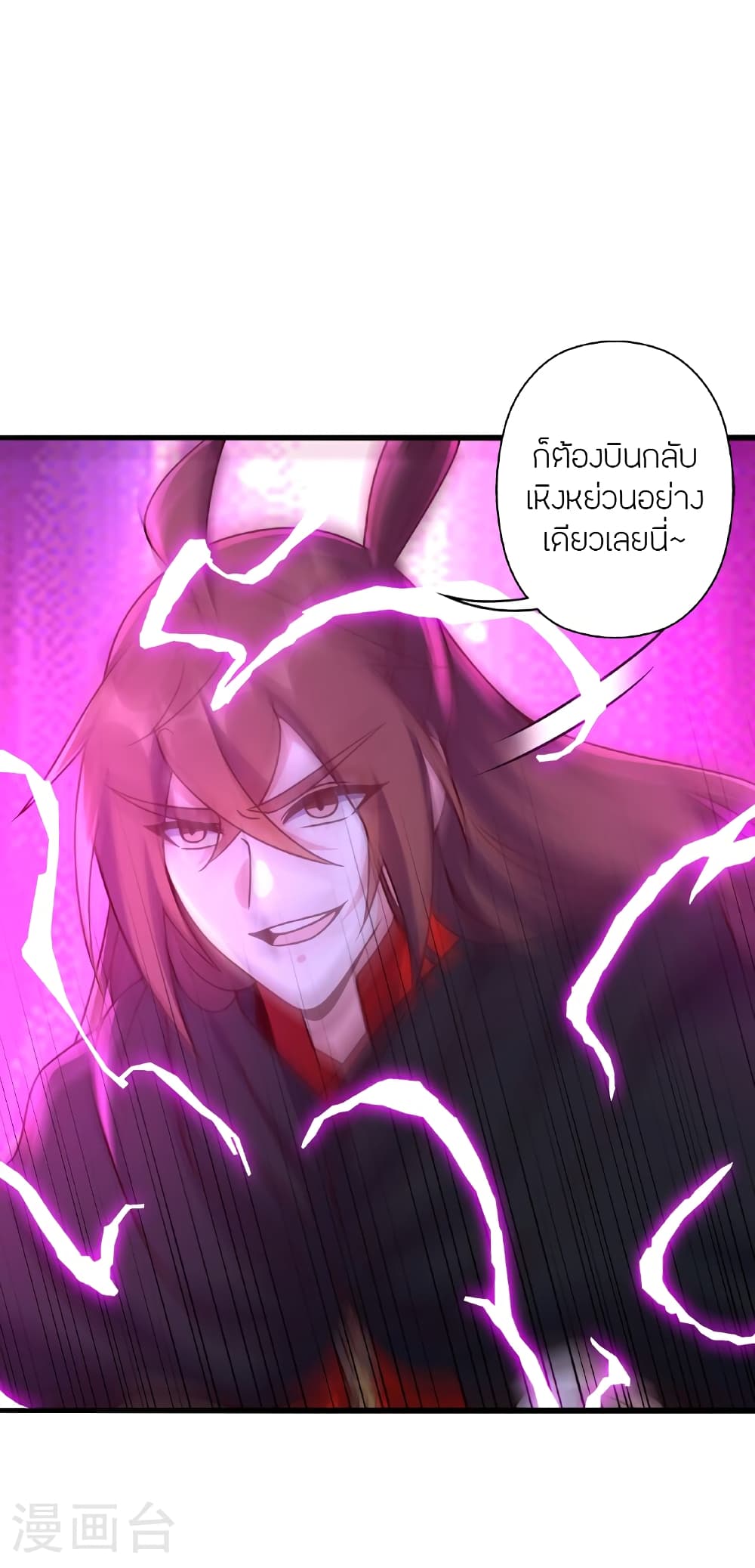 Banished Disciple’s Counterattack ตอนที่ 471 (7)