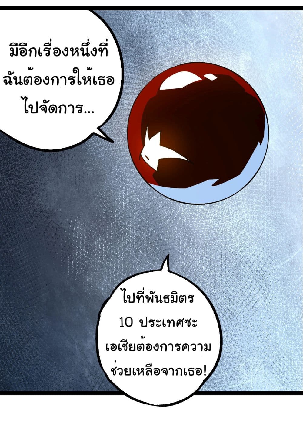 Evolution from the Big Tree ตอนที่ 178 (18)