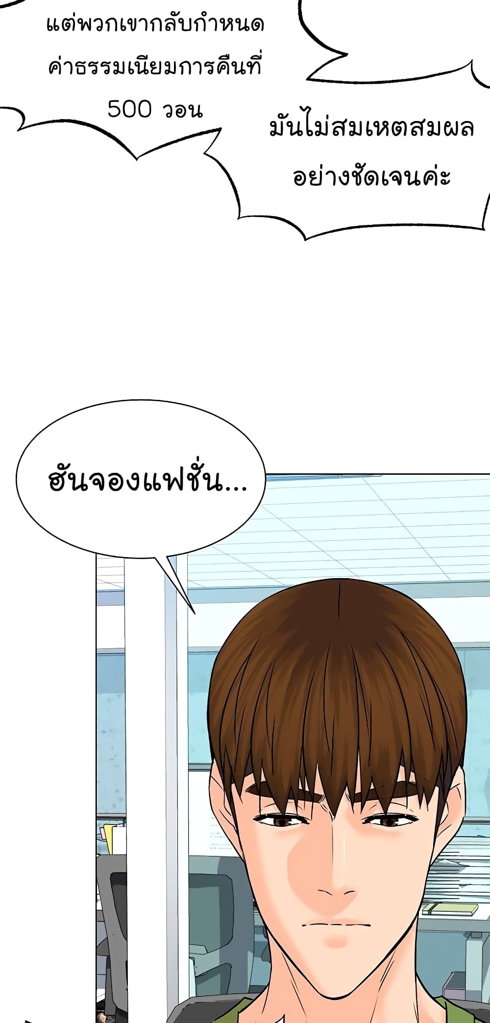 From the Grave and Back เธ•เธญเธเธ—เธตเน 111 (14)