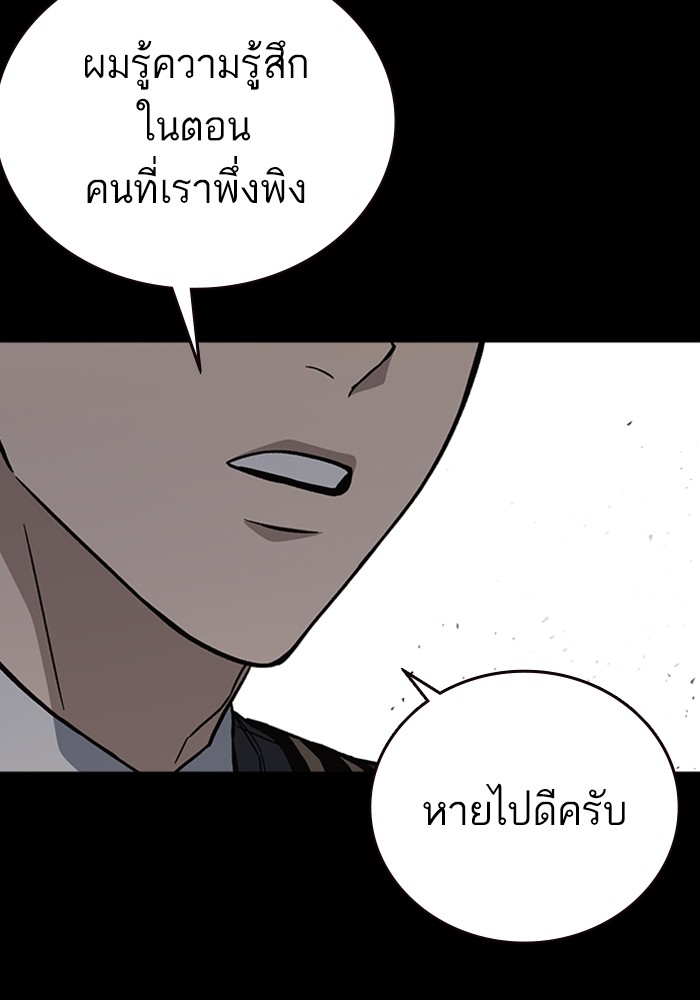 study group เธ•เธญเธเธ—เธตเน 203 (49)