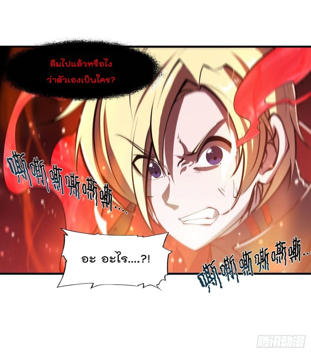 The Strongest Knight Become To Lolicon Vampire ตอนที่ 186 (2)