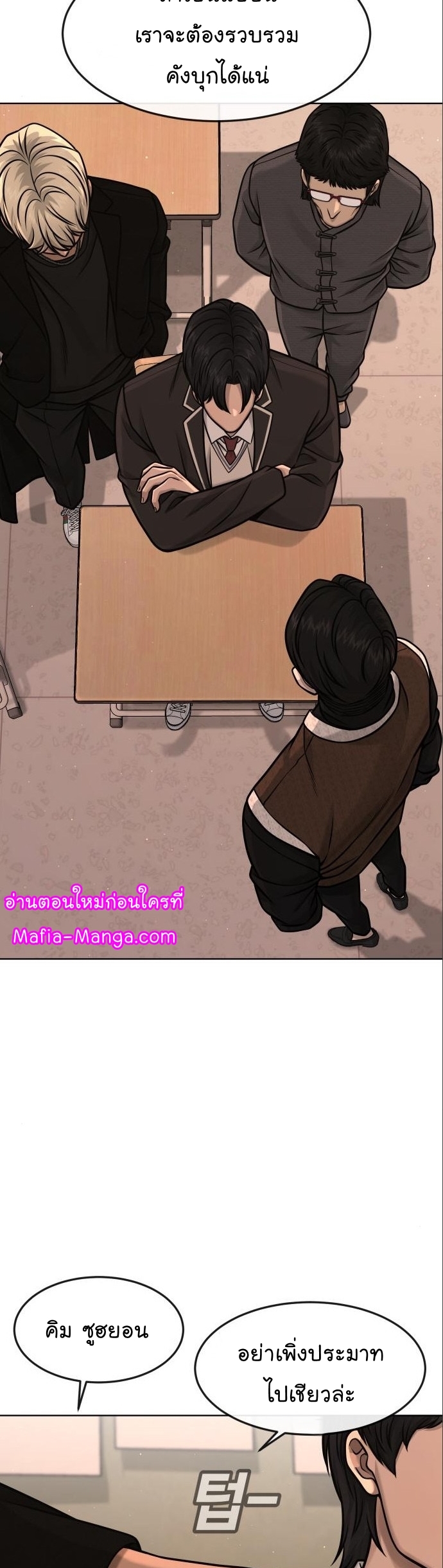 QUESTISM ตอนที่ 114 (40)