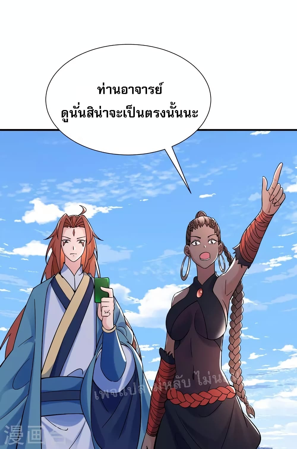 My Harem is All Female Students ตอนที่ 94 (25)