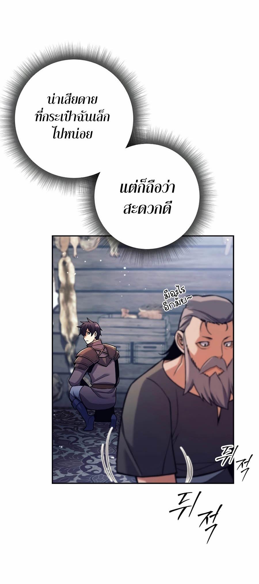 เธญเนเธฒเธเธกเธฑเธเธฎเธงเธฒ เน€เธฃเธทเนเธญเธ Doomed Character Of A Dark Fantasy World 2 06