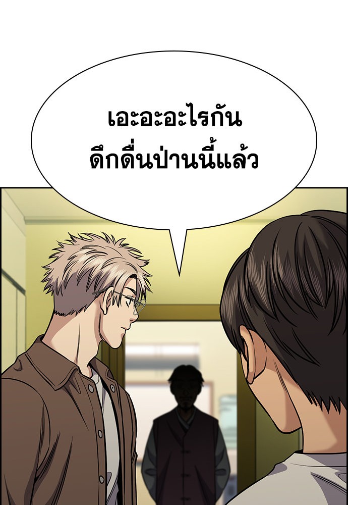 True Education ตอนที่ 134 (14)