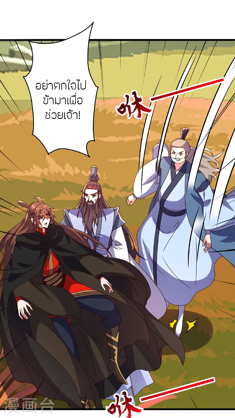 Banished Disciple’s Counterattack ตอนที่ 468 (73)