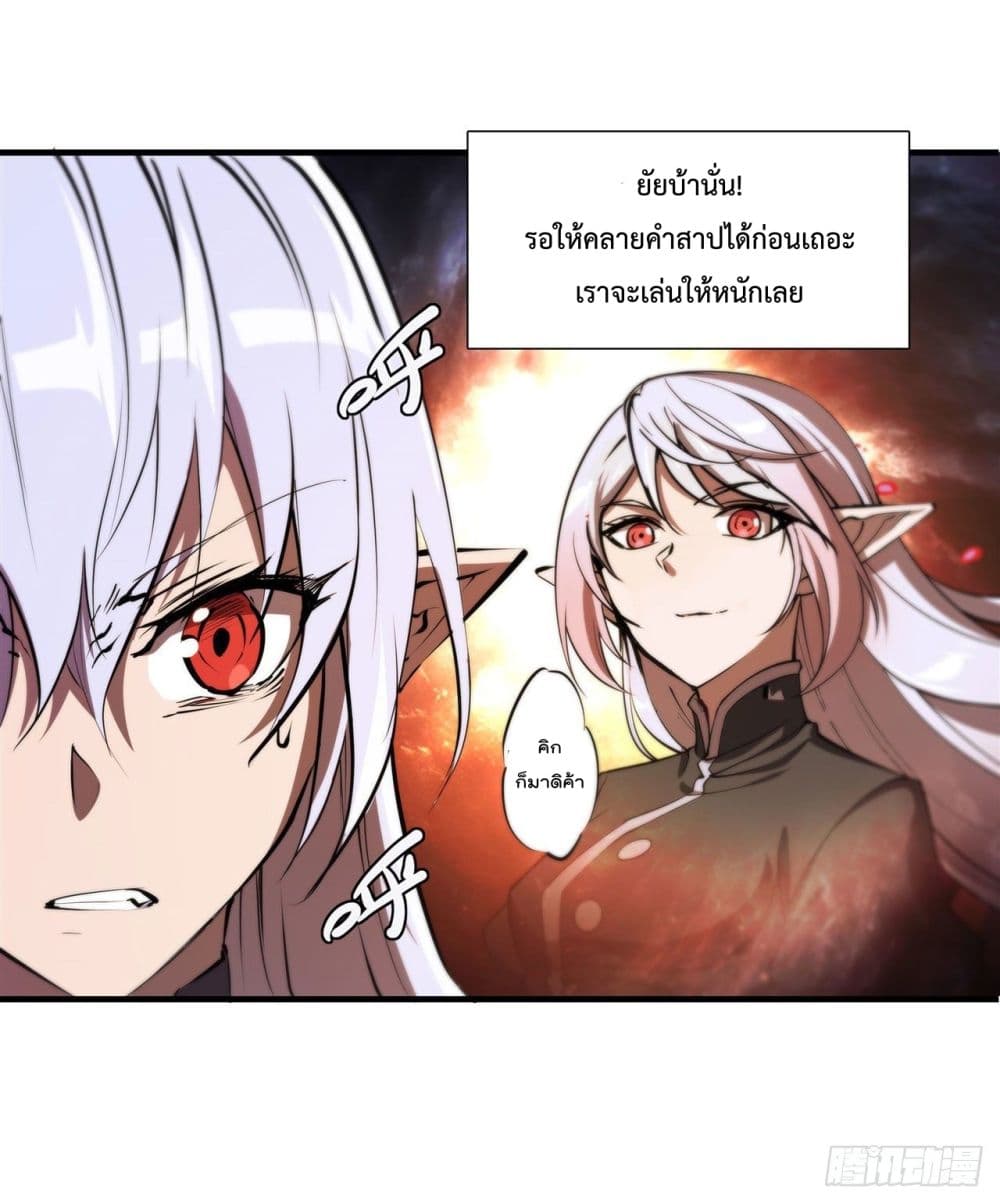 The Strongest Knight Become To Lolicon Vampire ตอนที่ 195 (14)