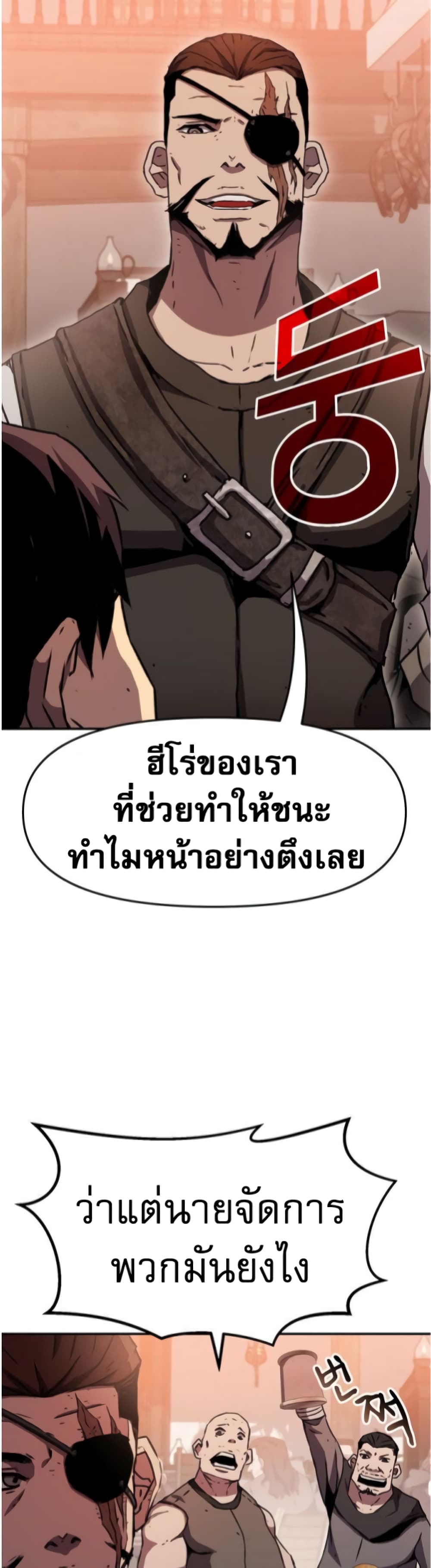 I Have Become A Time Limited Knight เธ•เธญเธเธ—เธตเน 1 (39)