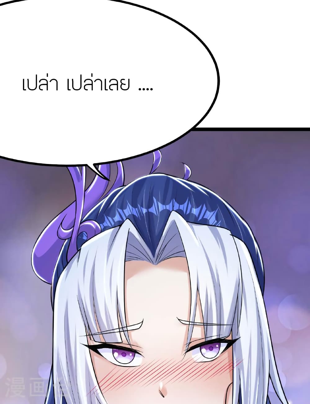 Banished Disciple’s Counterattack ตอนที่ 478 (5)