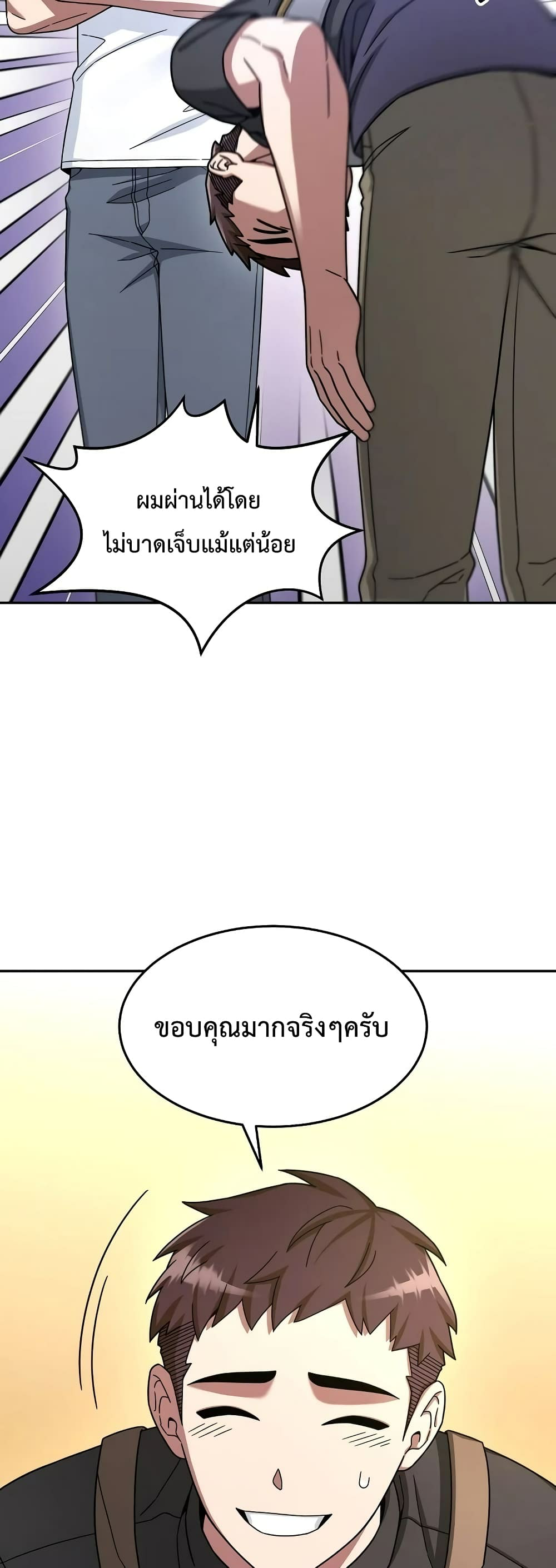 The Newbie Is Too Strong ตอนที่8 (13)