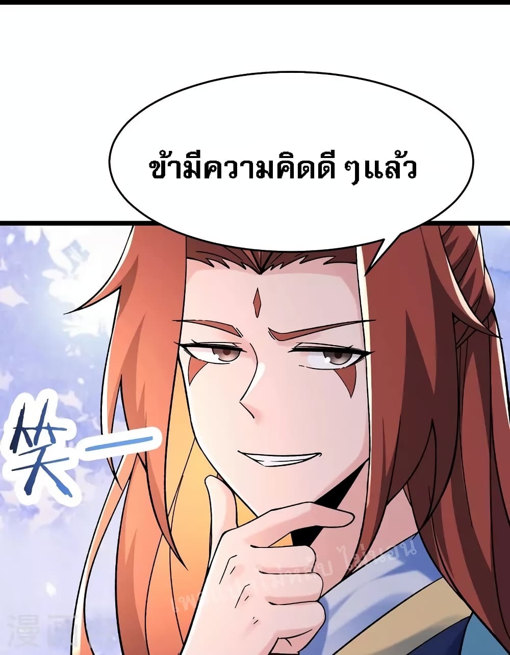My Harem is All Female Students ตอนที่ 102 (26)
