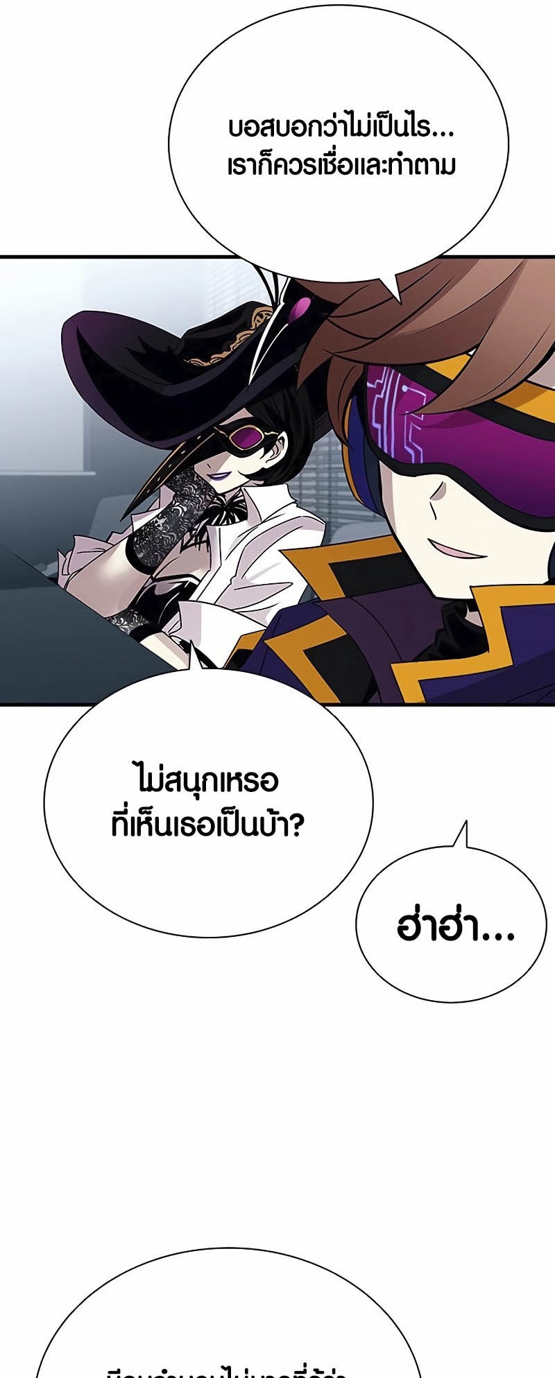 อ่านมันฮวา เรื่อง Villain To Kill 144 29