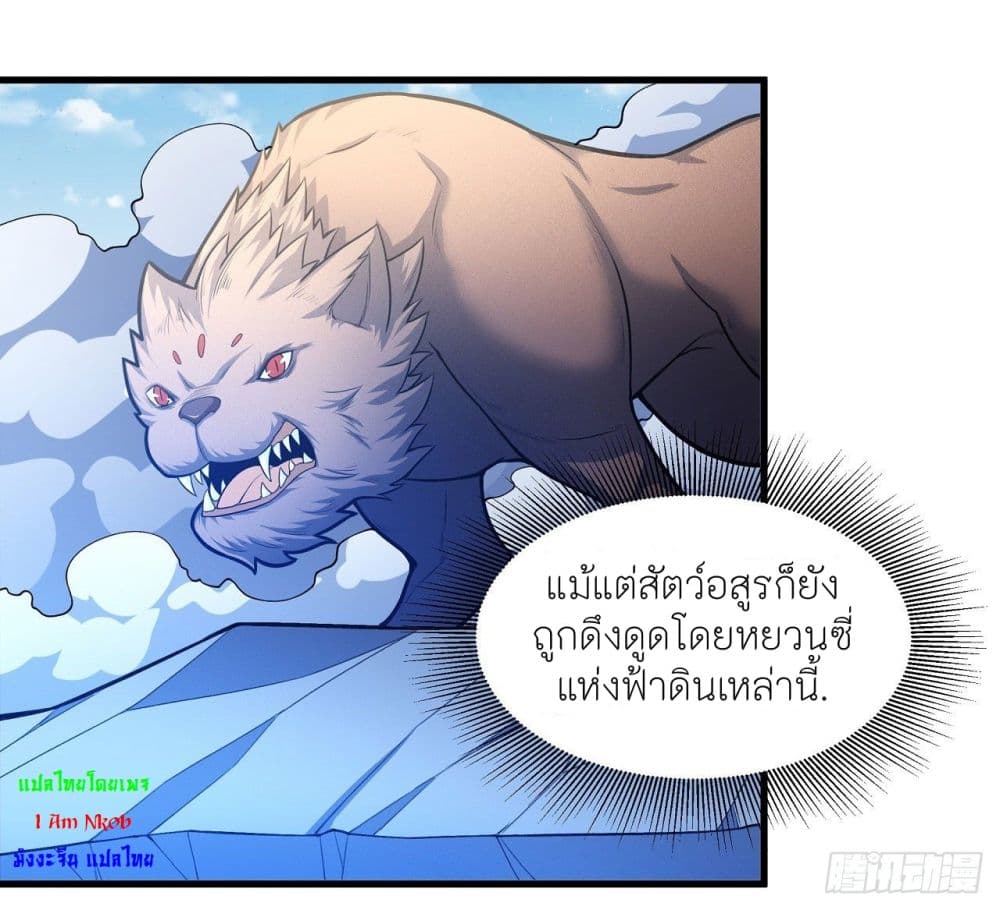 God of Martial Arts เธ•เธญเธเธ—เธตเน 466 (15)