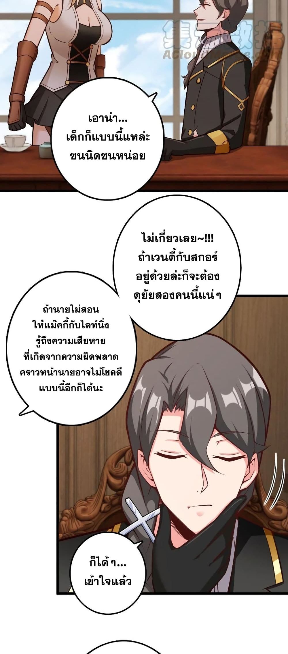 Release That Witch ตอนที่ 289 (14)