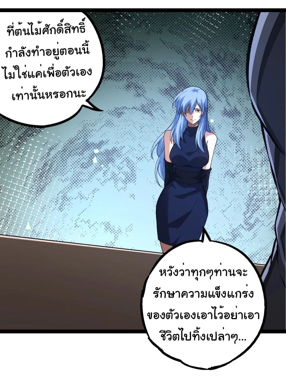 Evolution from the Big Tree ตอนที่ 178 (5)