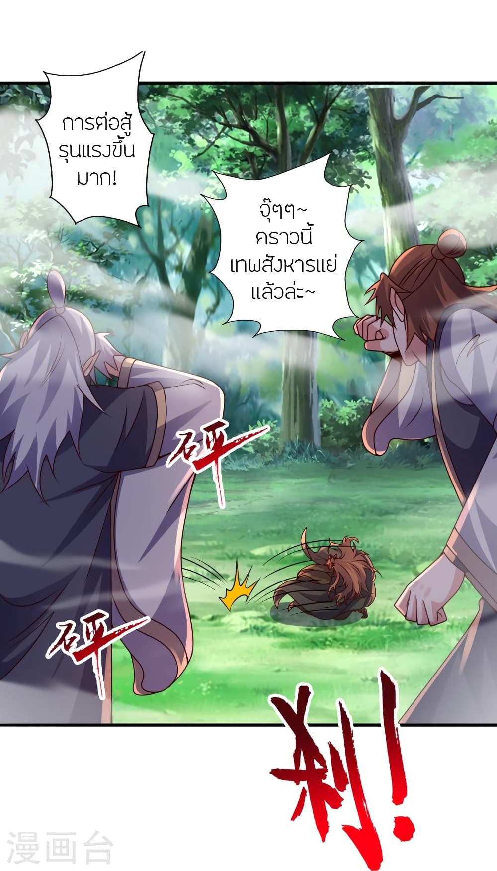 Banished Disciple’s Counterattack ตอนที่ 446 (55)