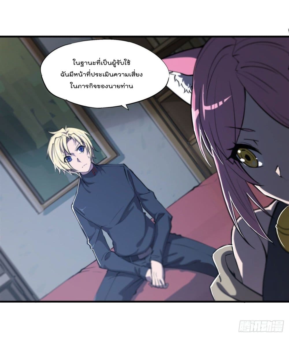 The Strongest Knight Become To Lolicon Vampire ตอนที่ 192 (29)