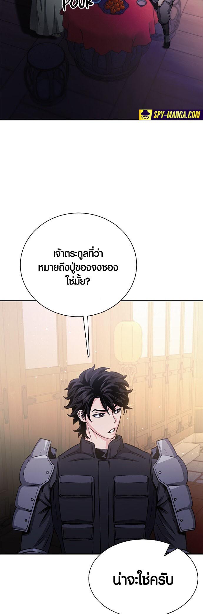 อ่านมันฮวา เรื่อง Seoul Station Druid 111 76