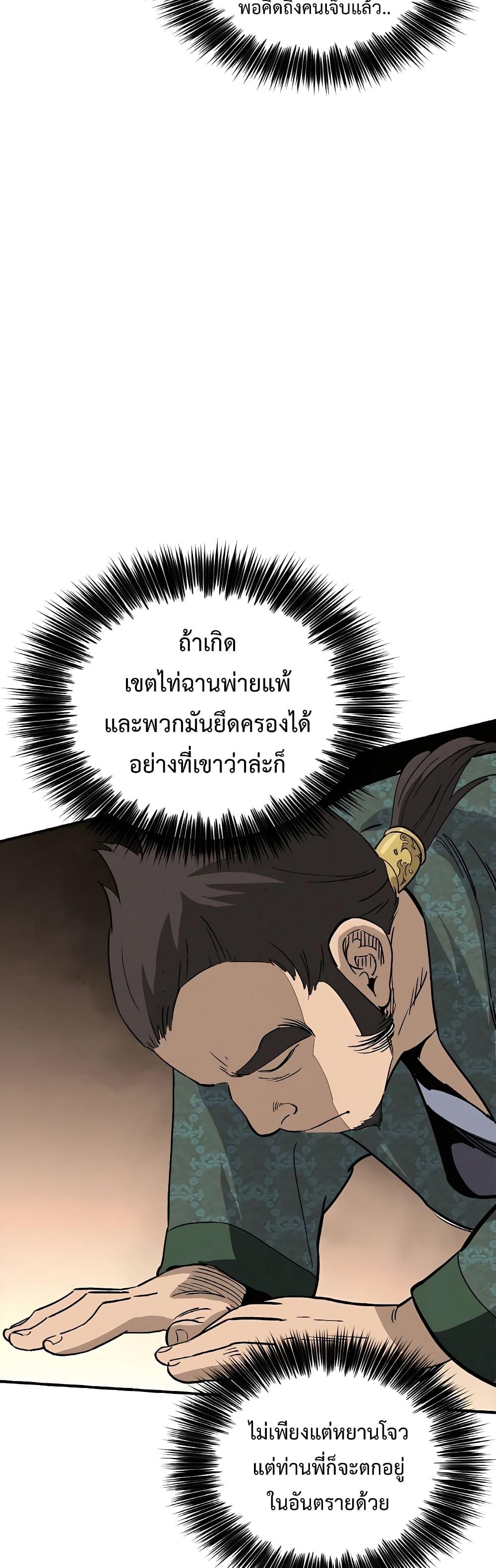 I Reincarnated as a Legendary Surgeon ตอนที่ 105 (26)