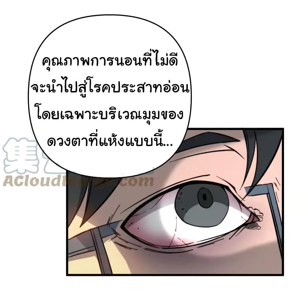 Bad Hand Witch Doctor ตอนที่ 249 (7)