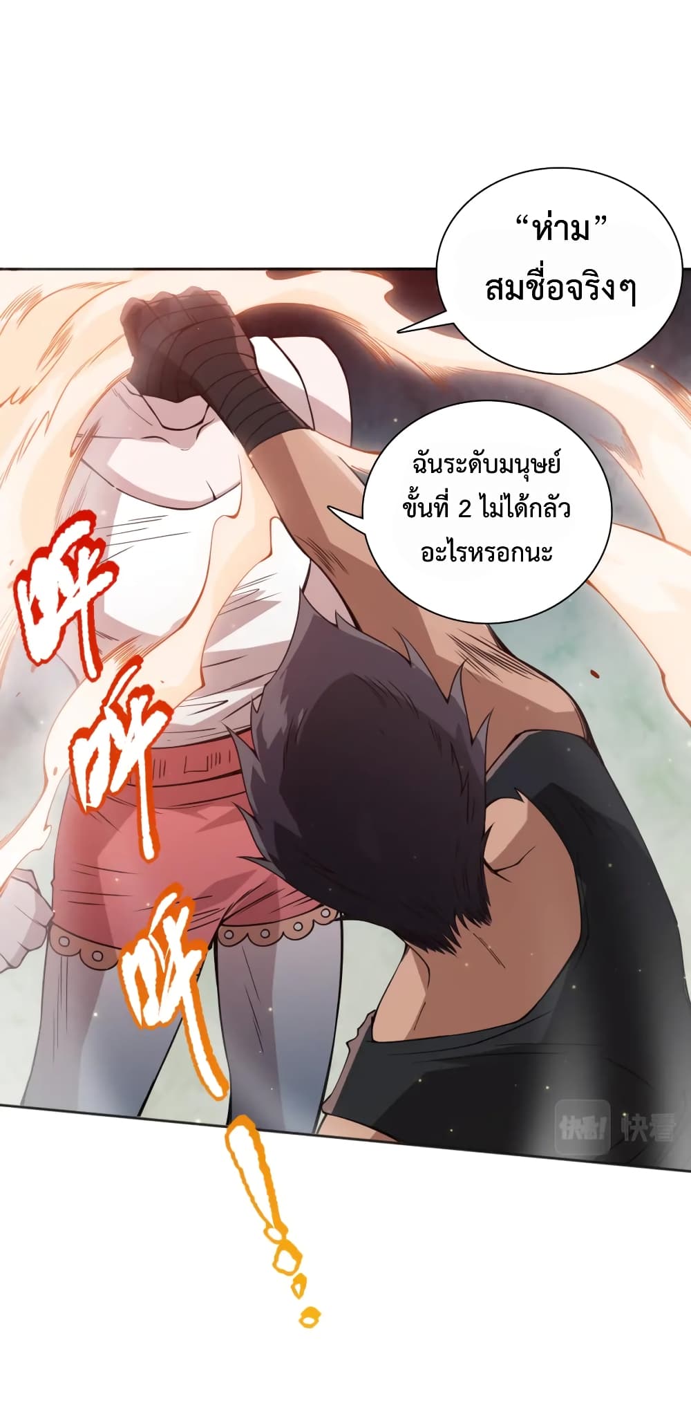 ULTIMATE SOLDIER ตอนที่ 142 (55)