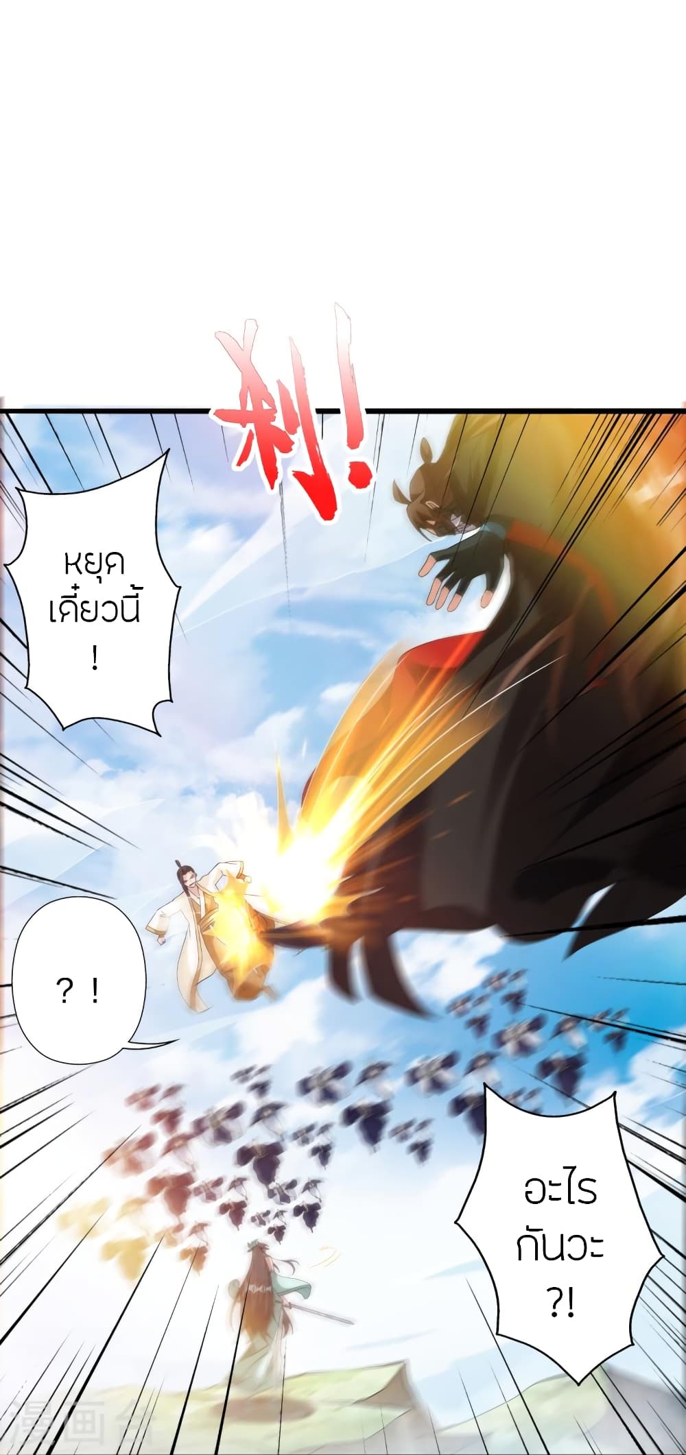 Banished Disciple’s Counterattack ตอนที่ 449 (84)