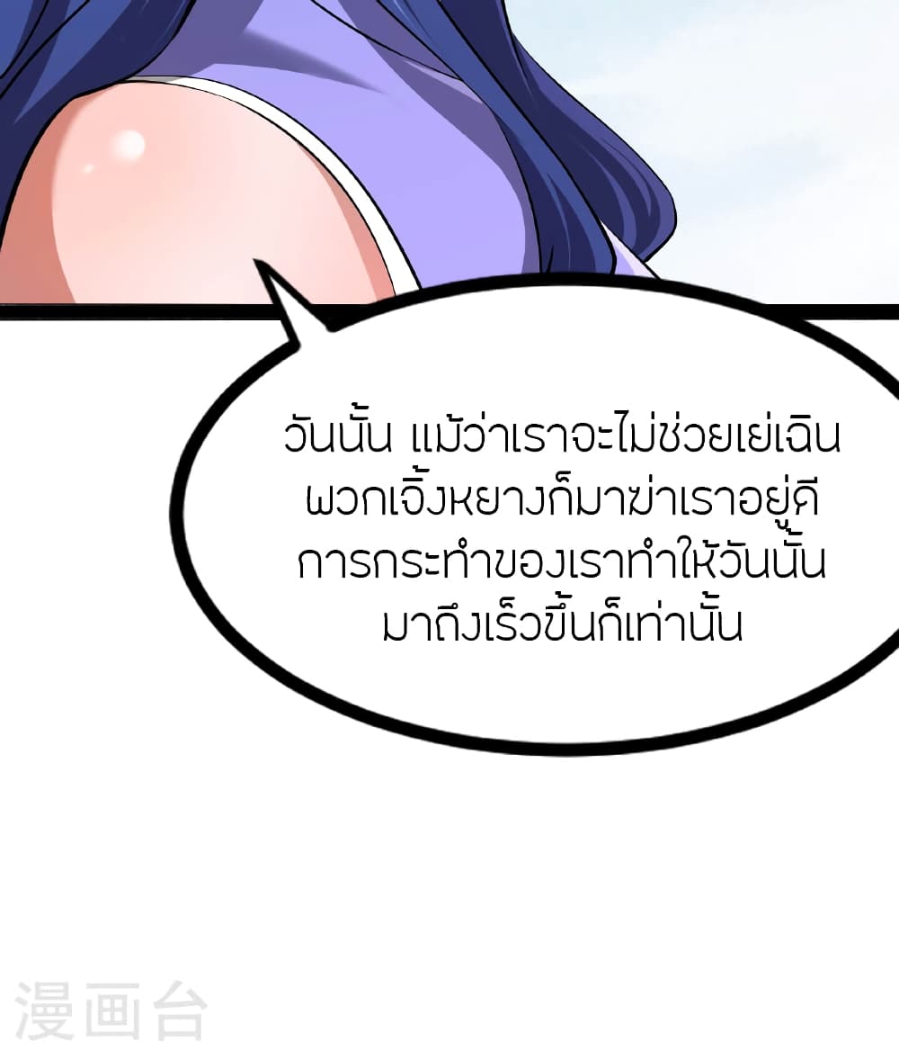 Banished Disciple’s Counterattack ตอนที่ 475 (131)